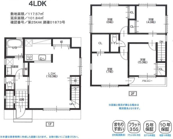 横浜市南区永田北3丁目 新築戸建て【仲介手数料無料】