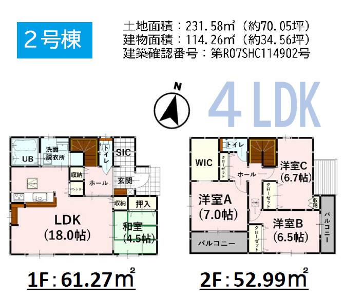 よかタウン／菊池郡大津町大字町10期／2号棟の間取り