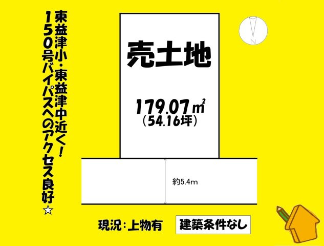売地