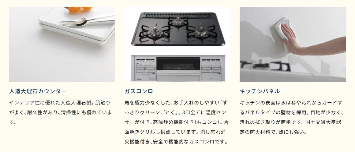 小美玉市納場第4　新築戸建の構造・工法・仕様