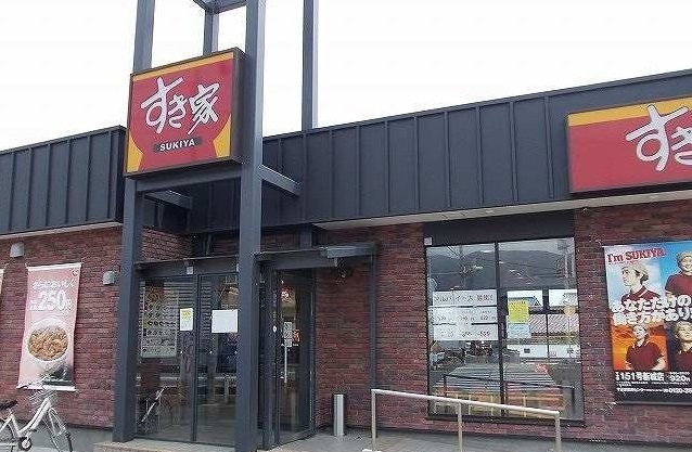 エレガンシャトーＢの周辺|すき家まで800m