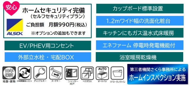 ラ・ヴィレッジ東戸塚【仲介手数料無料】