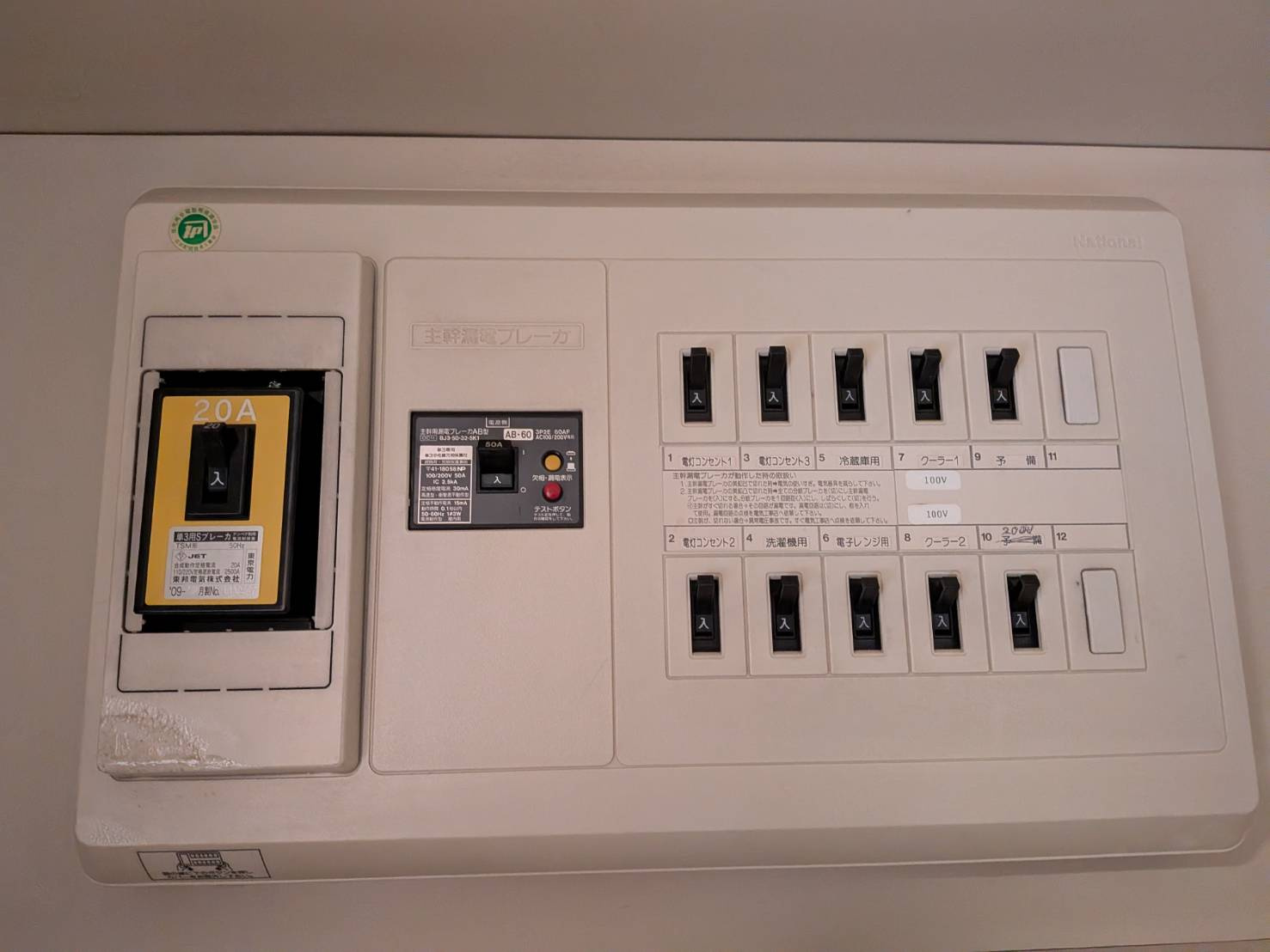 ハイリードセイフウのその他共用部分