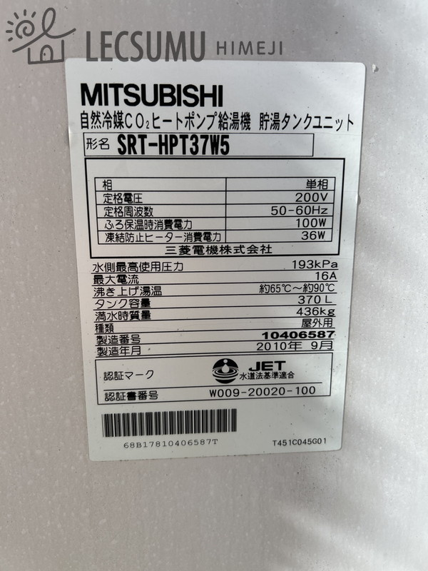 揖保郡太子町鵤/中古戸建の設備