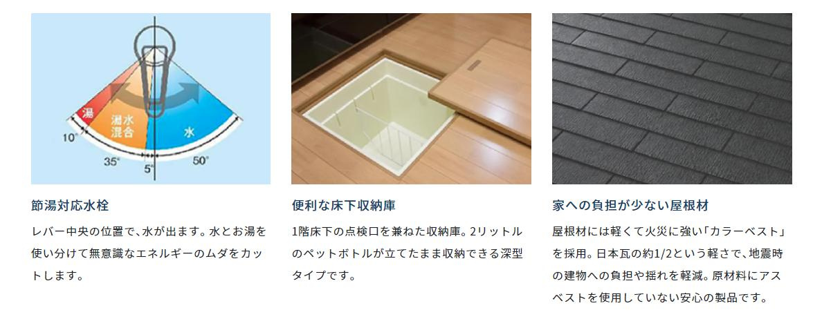 第1常総市坂手町　新築戸建　2号棟の構造・工法・仕様