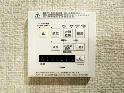 【冷暖房・空調設備】 | 向島ニュータウン第三街区C棟 | 【浴室暖房乾燥機】