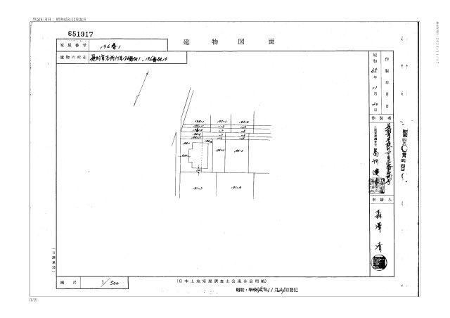 見附市本所1丁目　中古戸建のその他