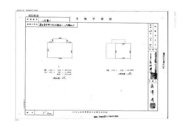 見附市本所1丁目　中古戸建の区画図