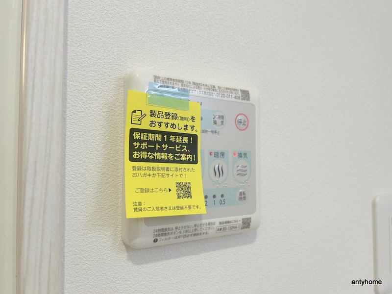 プルメリア関大前　仲介手数料無料の設備