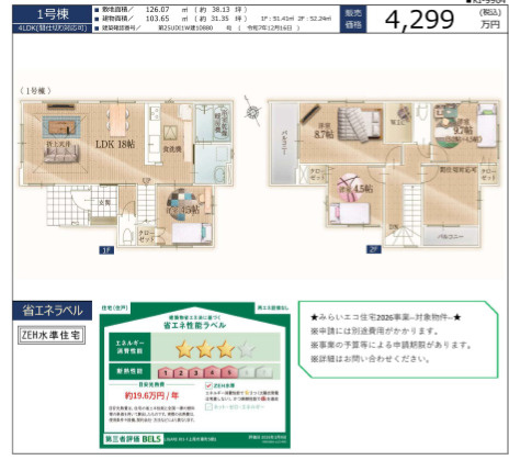【間取り】 | 上尾東町５期