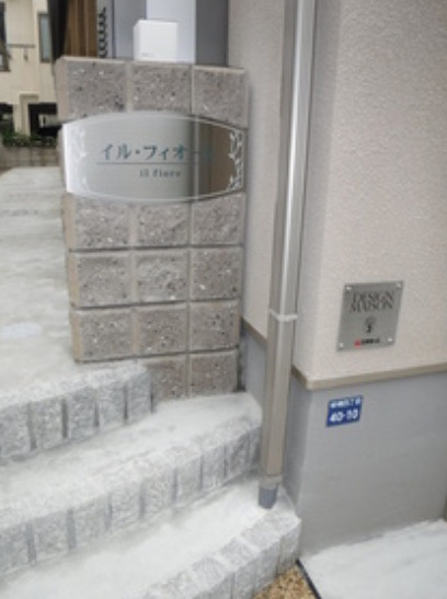 イル・フィオーレのエントランス