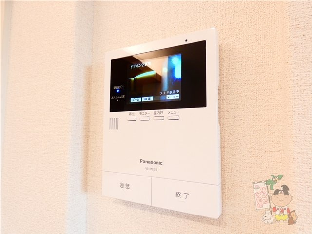 アメリスのセキュリティ