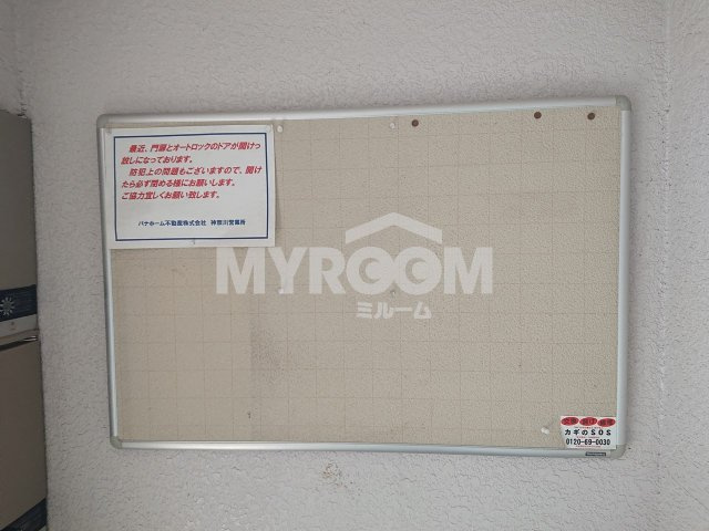 ハイネスコートのその他共用部分