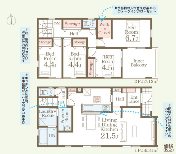 【間取り】 | 福岡市城南区樋井川4丁目第2　1号棟（全1棟）【仲介手数料無料・0円】 | 平日、土日祝日もお好きな日時にご見学可能です。お気軽にお問合せ下さい。