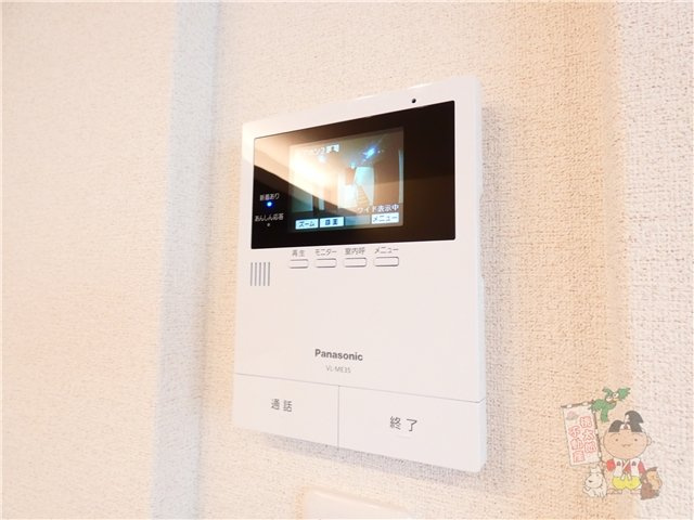 アメリスのセキュリティ