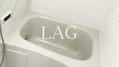 【浴室】 | グラン・ルミエール北千住 | お風呂です。