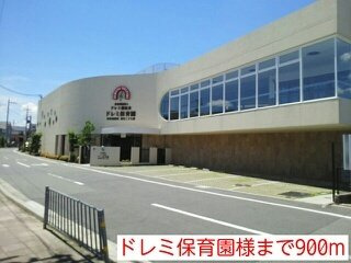 ハピネスⅡの周辺|ドレミ保育園様まで900m