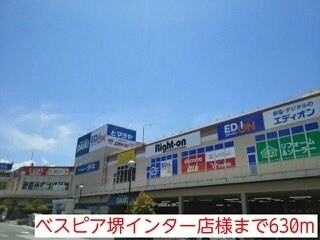 ハピネスⅡの周辺|ベスピア堺インター店様まで630m