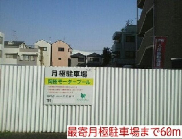 エテルノソ－レの周辺|最寄月極駐車場まで60m