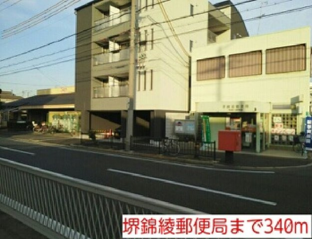 アーバンツァの周辺|堺錦綾郵便局まで340m