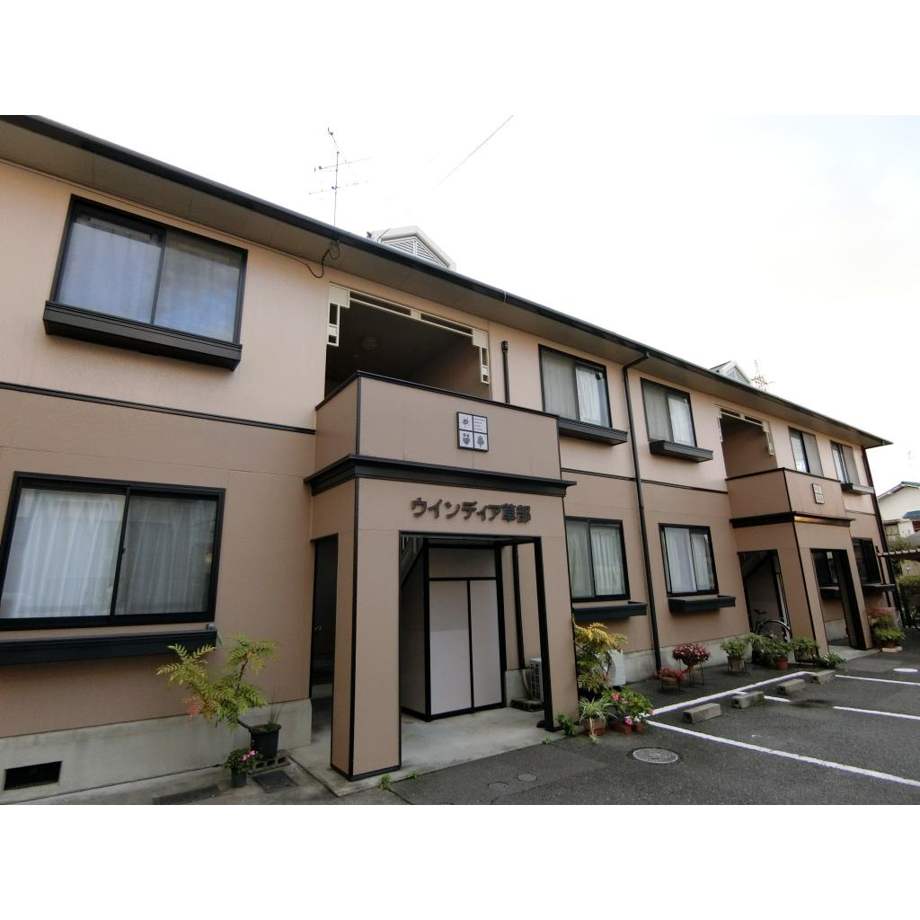 ウィンディア草部