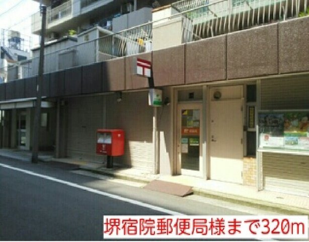 アバンシェル住吉橋の周辺|堺宿院郵便局様まで320m