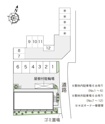 レオパレス輝Ⅱのその他