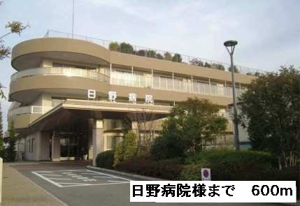 フィオーレの周辺|日野病院様まで600m