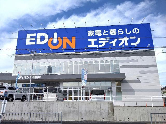 ストレリチアの周辺|エディオン岸和田店まで1,104ｍ