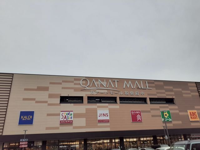 ファミールの周辺|カナートモール和泉府中店まで2100m