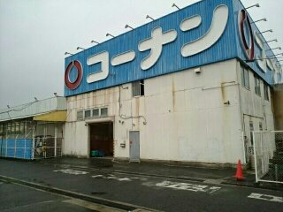 Ｙ・Ｙ・Ｙ　－　２２の周辺|ホームセンターコーナン泉大津店まで900m