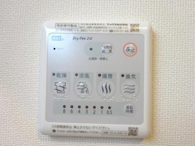 ベル・ローズのその他|浴室換気乾燥機