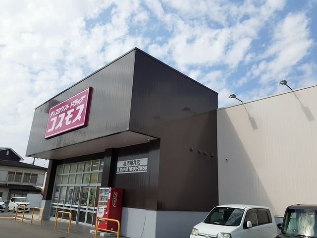 ヴァンテリュイソーの周辺|コスモス様まで400m