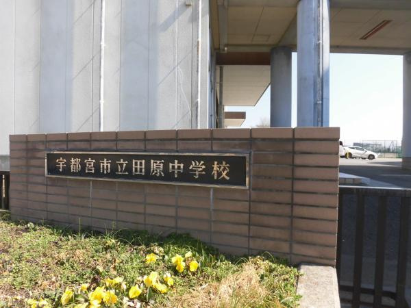 宇都宮市下田原町　3ＬＤＫ　中古住宅のその他