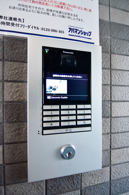 メゾン・ド・ヴィレ荻窪のセキュリティ