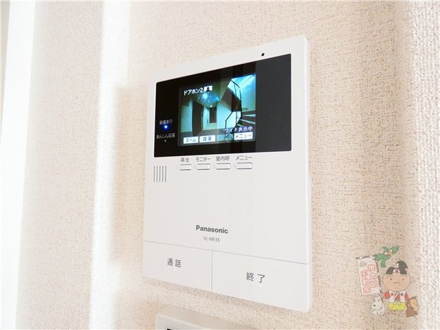 アメリスのセキュリティ