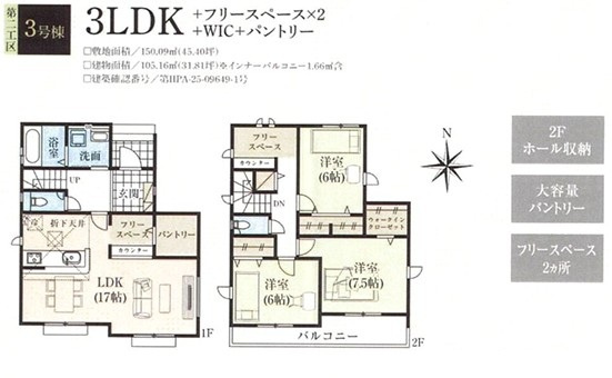 【新築】坂戸市にっさい花みず木10期 ３号棟の間取り
