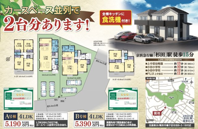 ★仲介手数料無料★横浜市磯子区杉田８丁目|仲介手数料無料！お問合せ下さい/080-7058-7312 