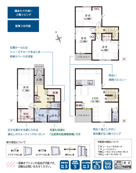 【間取り】 | 静岡市葵区水落町 4期 新築一戸建て | 効率的かつ暮らしのことをしっかり考えた間取りです