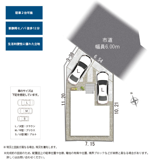 【区画図】 | 静岡市葵区水落町 4期 新築一戸建て | 区画図です