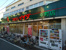 コモディイイダ幸町店まで250m