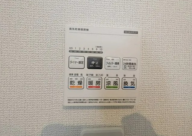 【新築】坂戸市にっさい花みず木10期 4号棟の冷暖房・空調設備|浴室乾燥機操作パネル