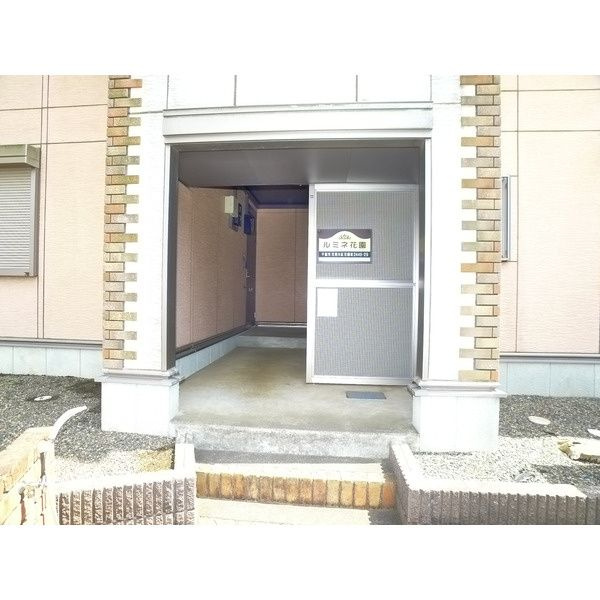 ルミネ花園のエントランス