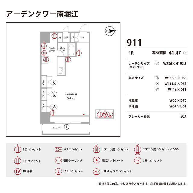 アーデンタワー南堀江の庭
