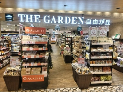 ザ・ガーデン自由が丘 浦和店まで700ｍ