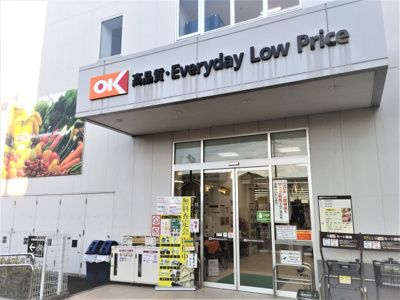 オーケー 北戸田店まで1700ｍ