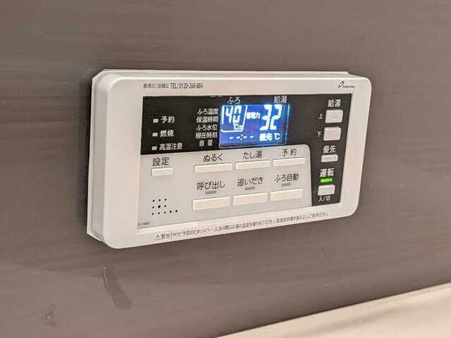 RELUXIA　Aの設備|追い焚き給湯リモコン