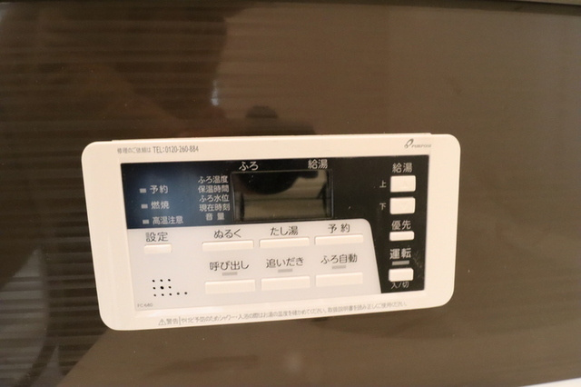 RELUXIA　Bの設備|追い焚き給湯リモコン
