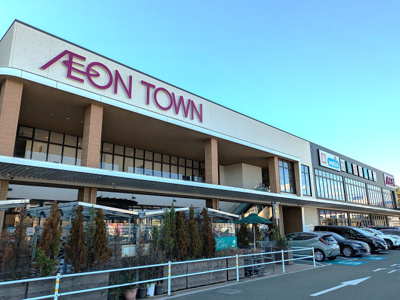 イオンタウン幕張西まで1200ｍ