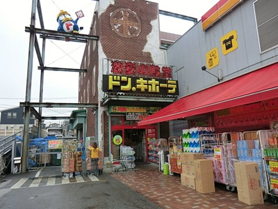 ドン・キホーテ 幕張店まで1000ｍ